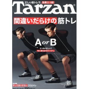 tarzan201212.jpg